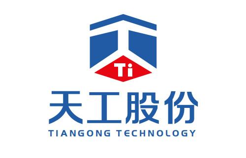公司召開天工股份二級安全標(biāo)準(zhǔn)化評審籌備會